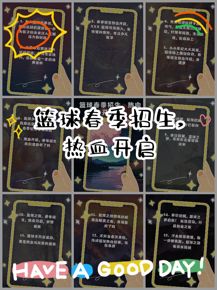如何根据体型设计高效的篮球训练方案_2